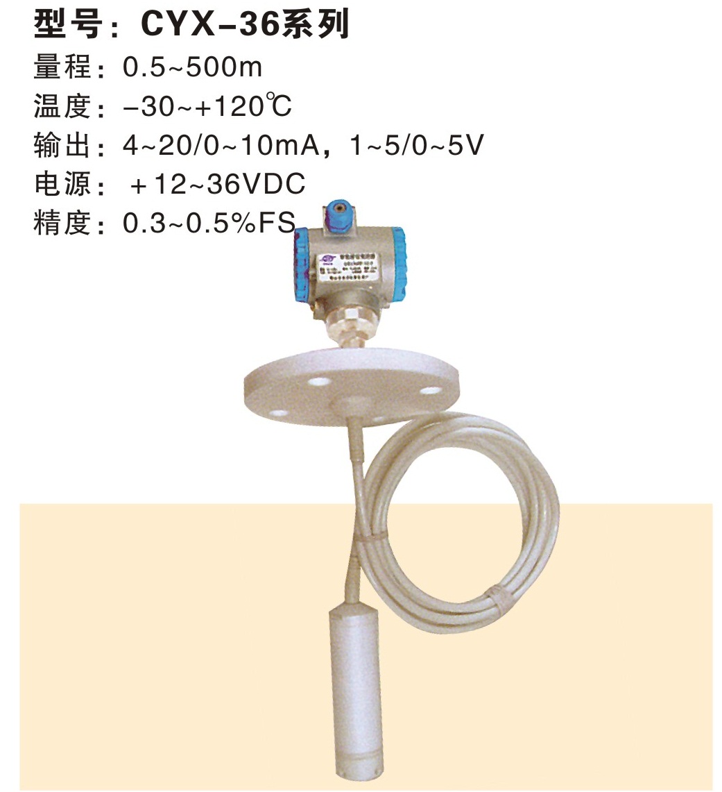 防強(qiáng)腐蝕液位變送器