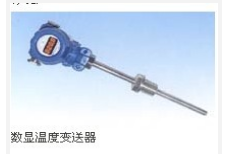 數(shù)顯溫度變送器CW124